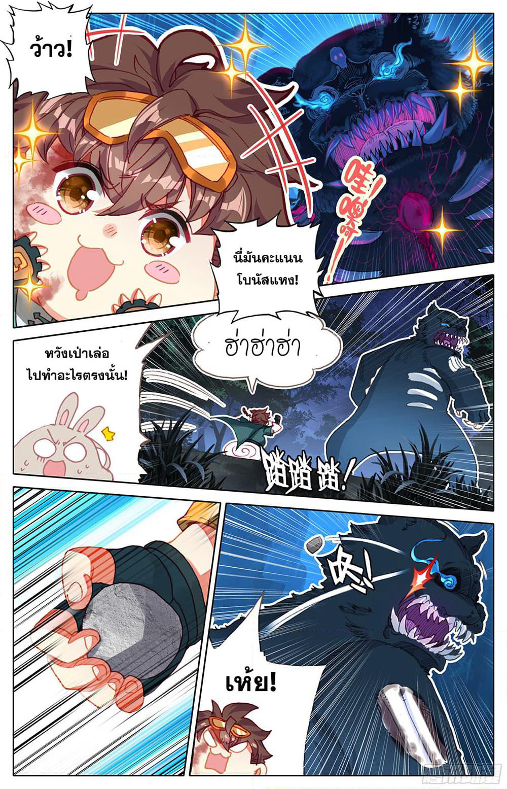 A World Worth Protecting page 6