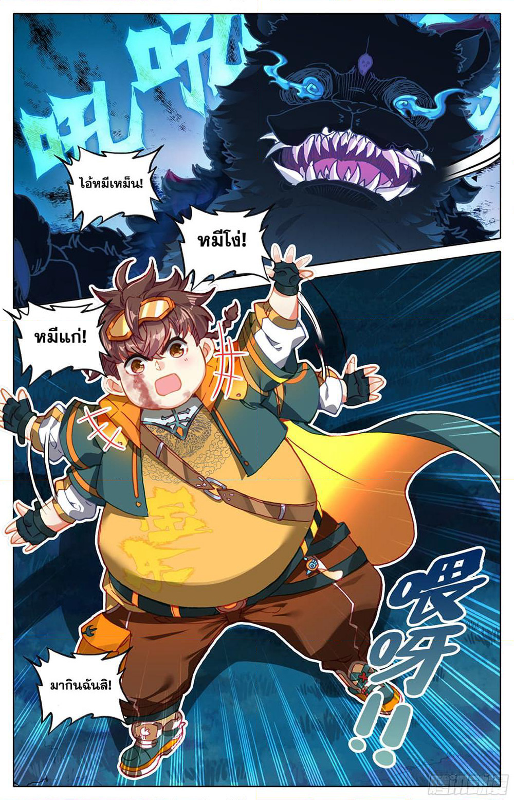 A World Worth Protecting page 7