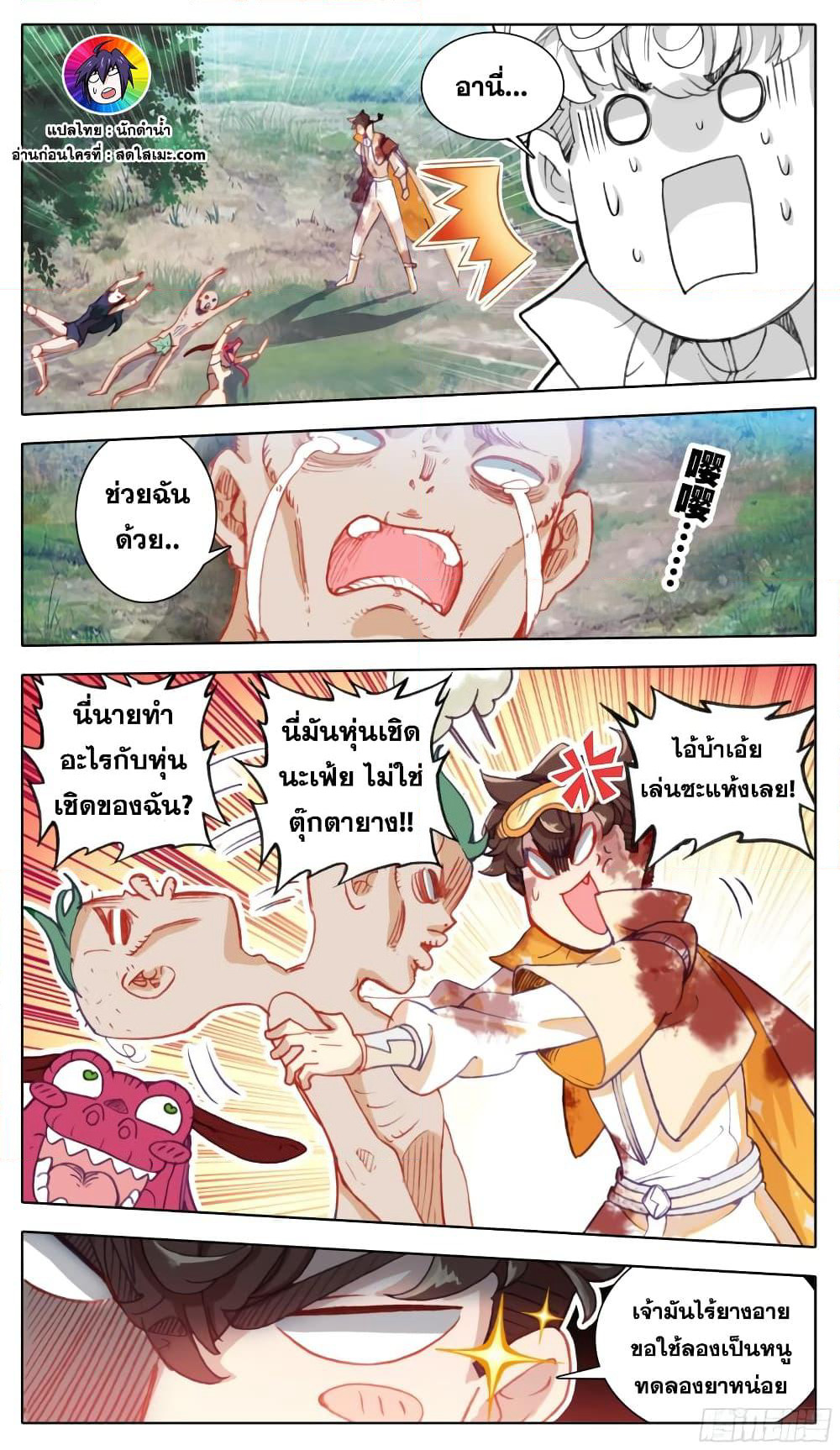 A World Worth Protecting page 2
