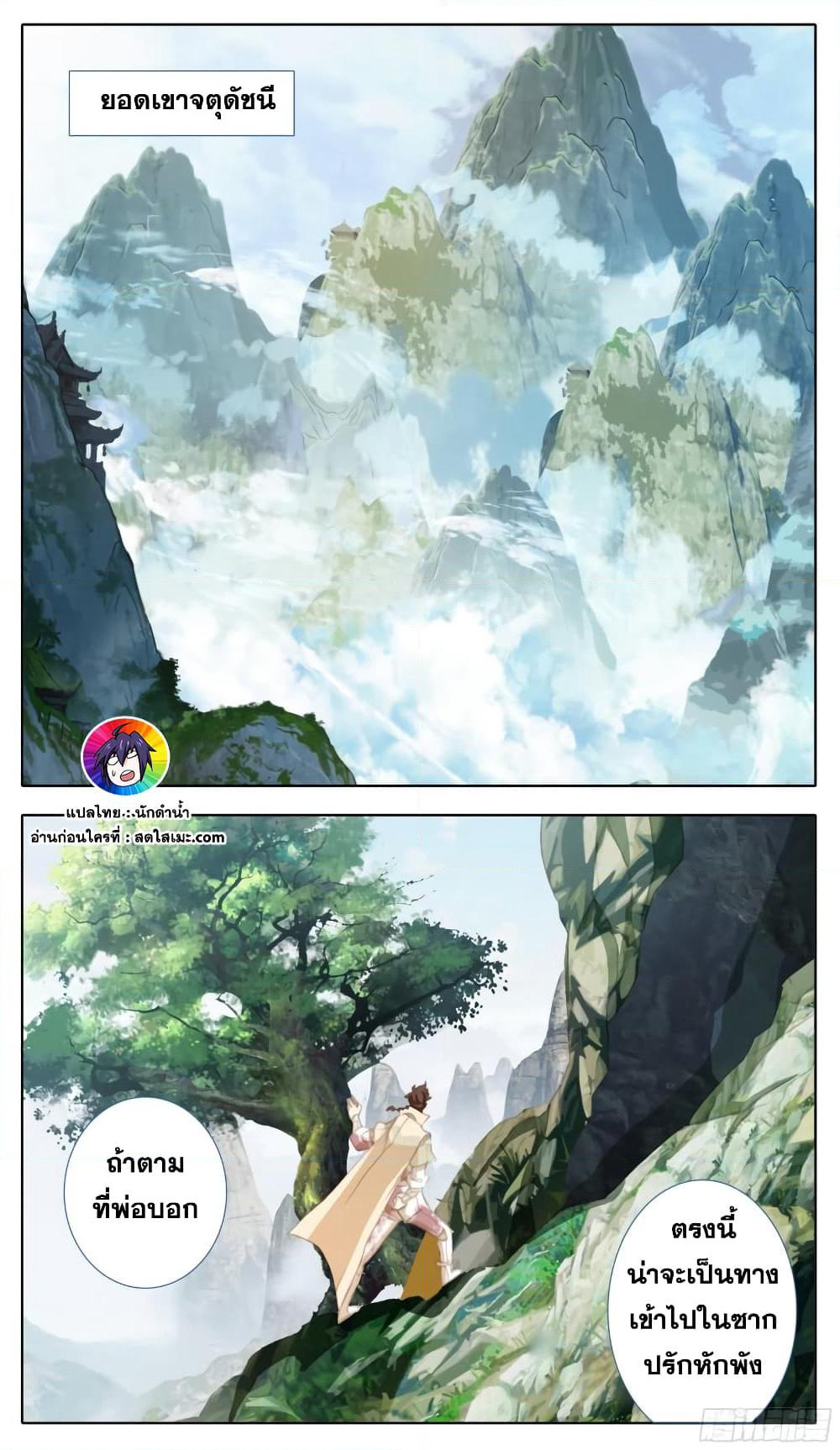A World Worth Protecting page 5