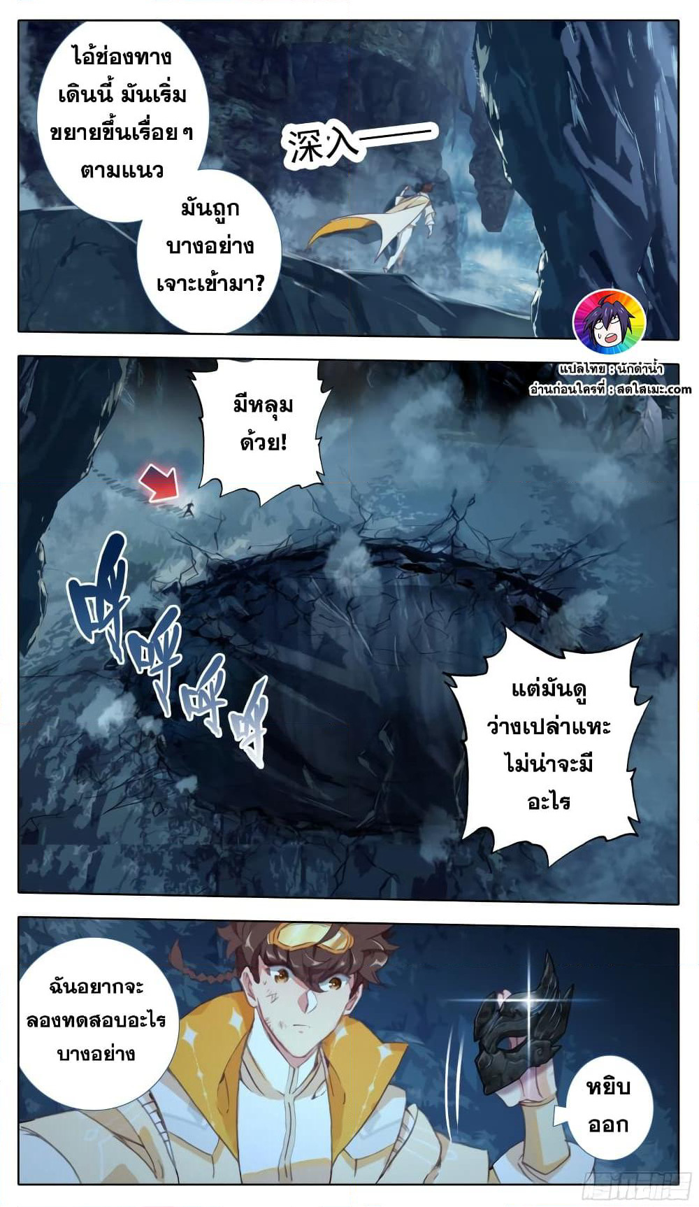 A World Worth Protecting page 6