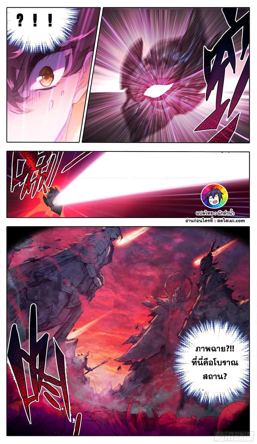 A World Worth Protecting page 7
