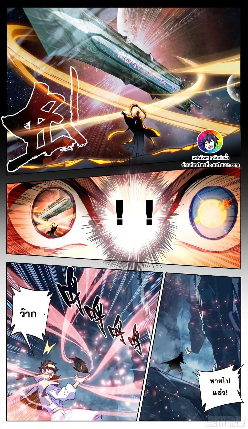 A World Worth Protecting page 10