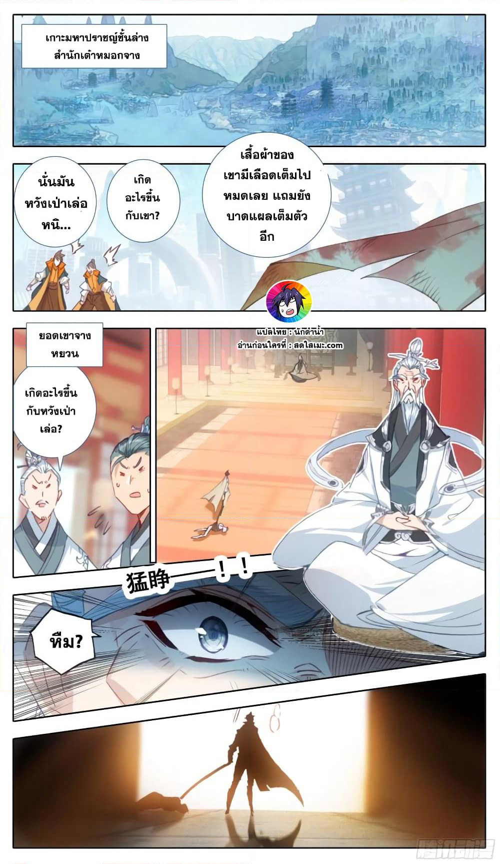 A World Worth Protecting page 2