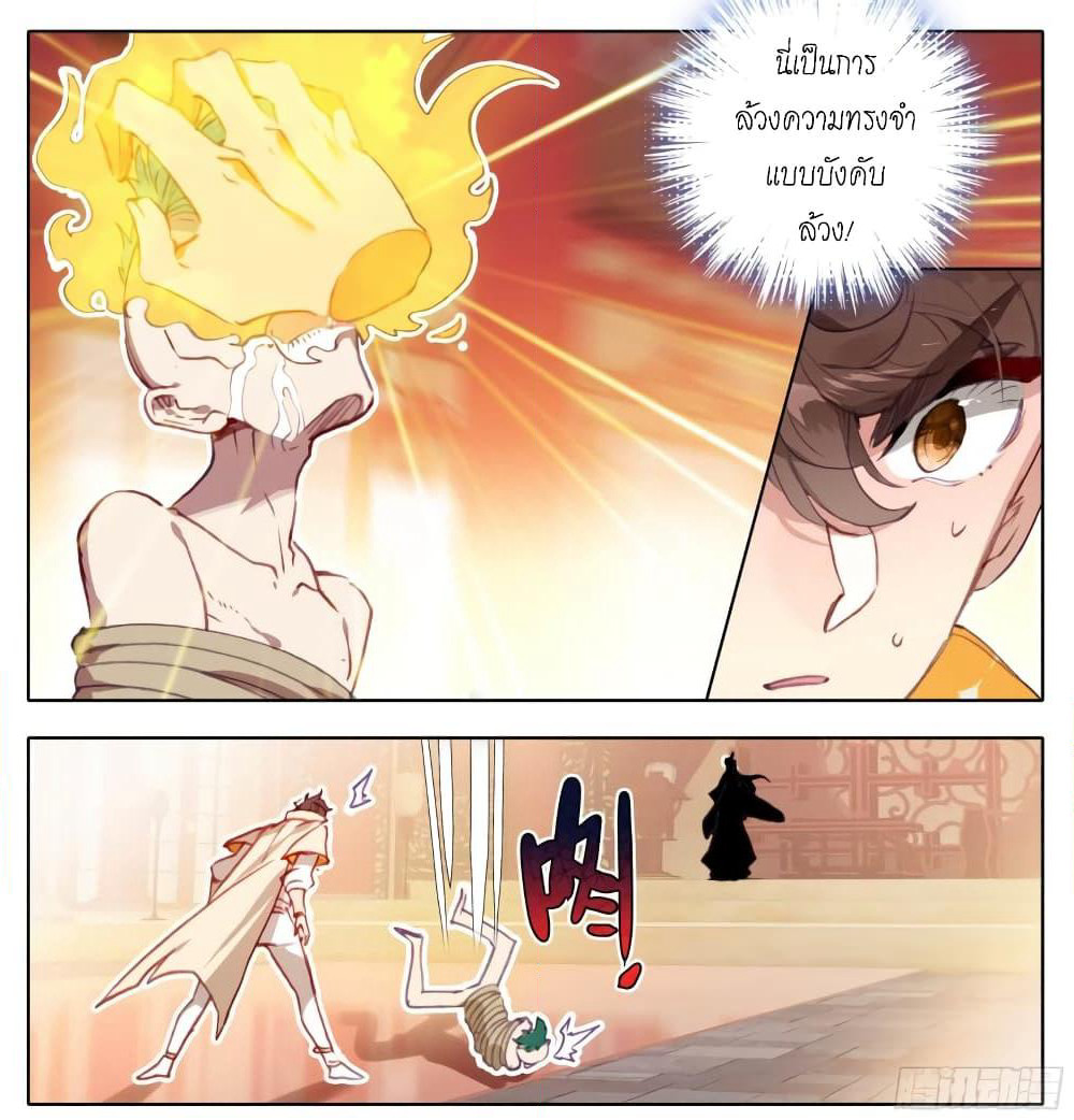 A World Worth Protecting page 4