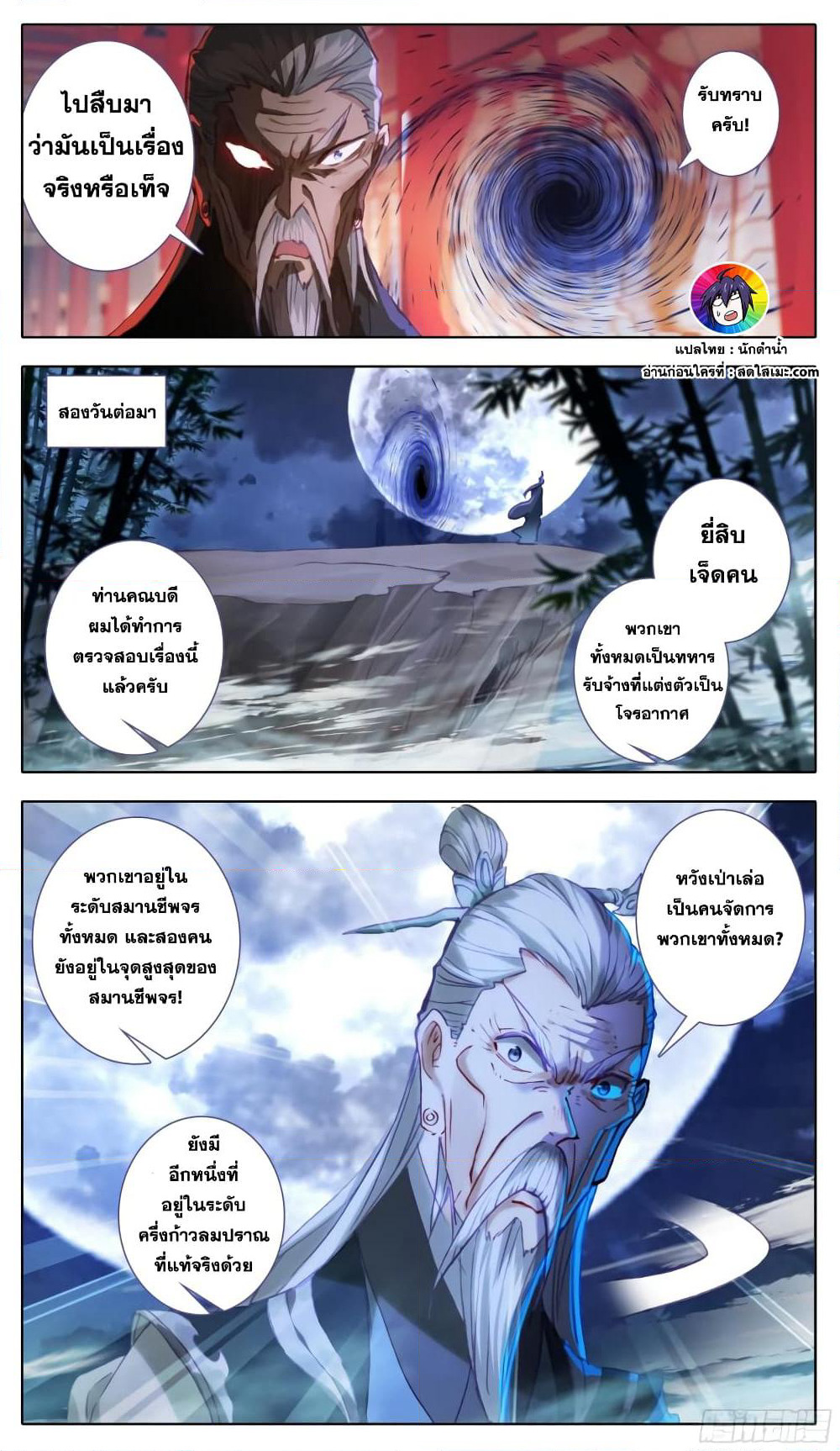 A World Worth Protecting page 6