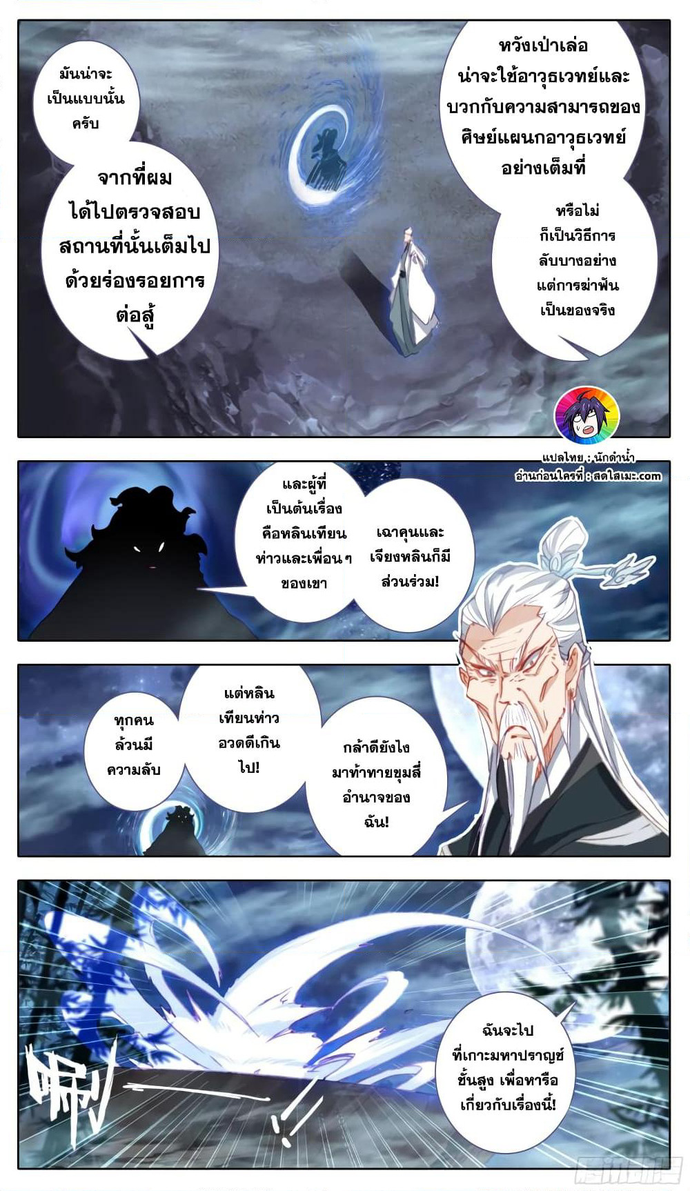 A World Worth Protecting page 7