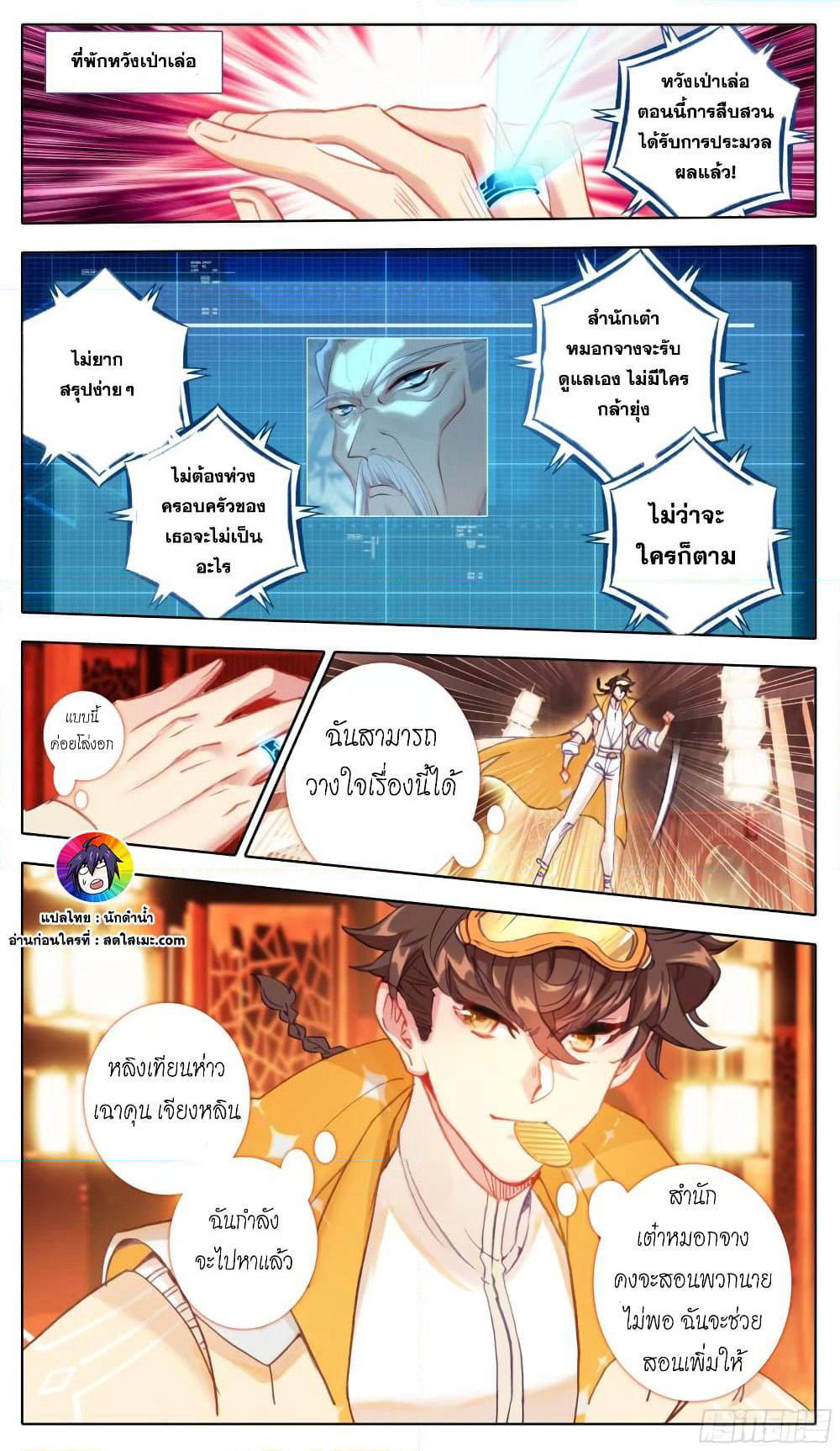 A World Worth Protecting page 8