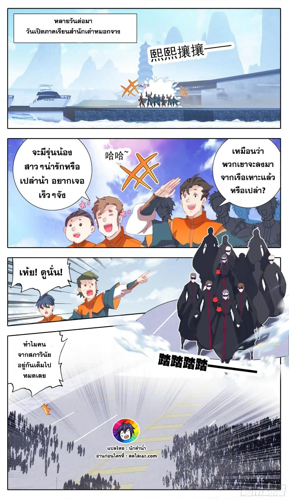 A World Worth Protecting page 9