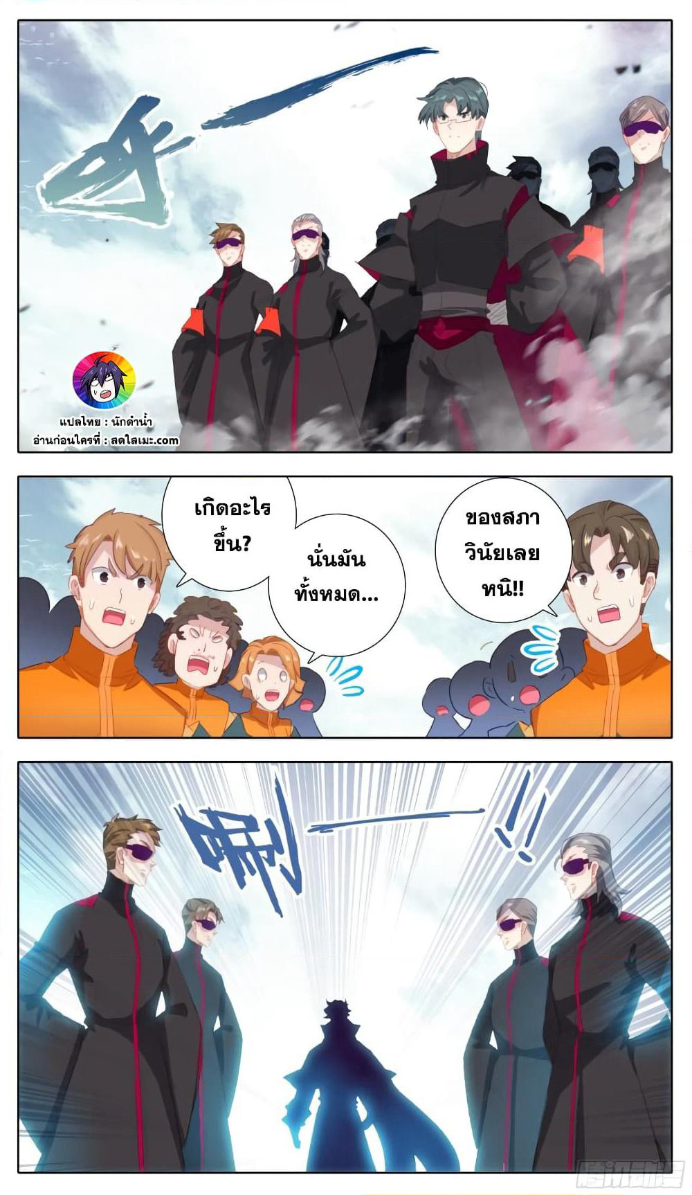 A World Worth Protecting page 10
