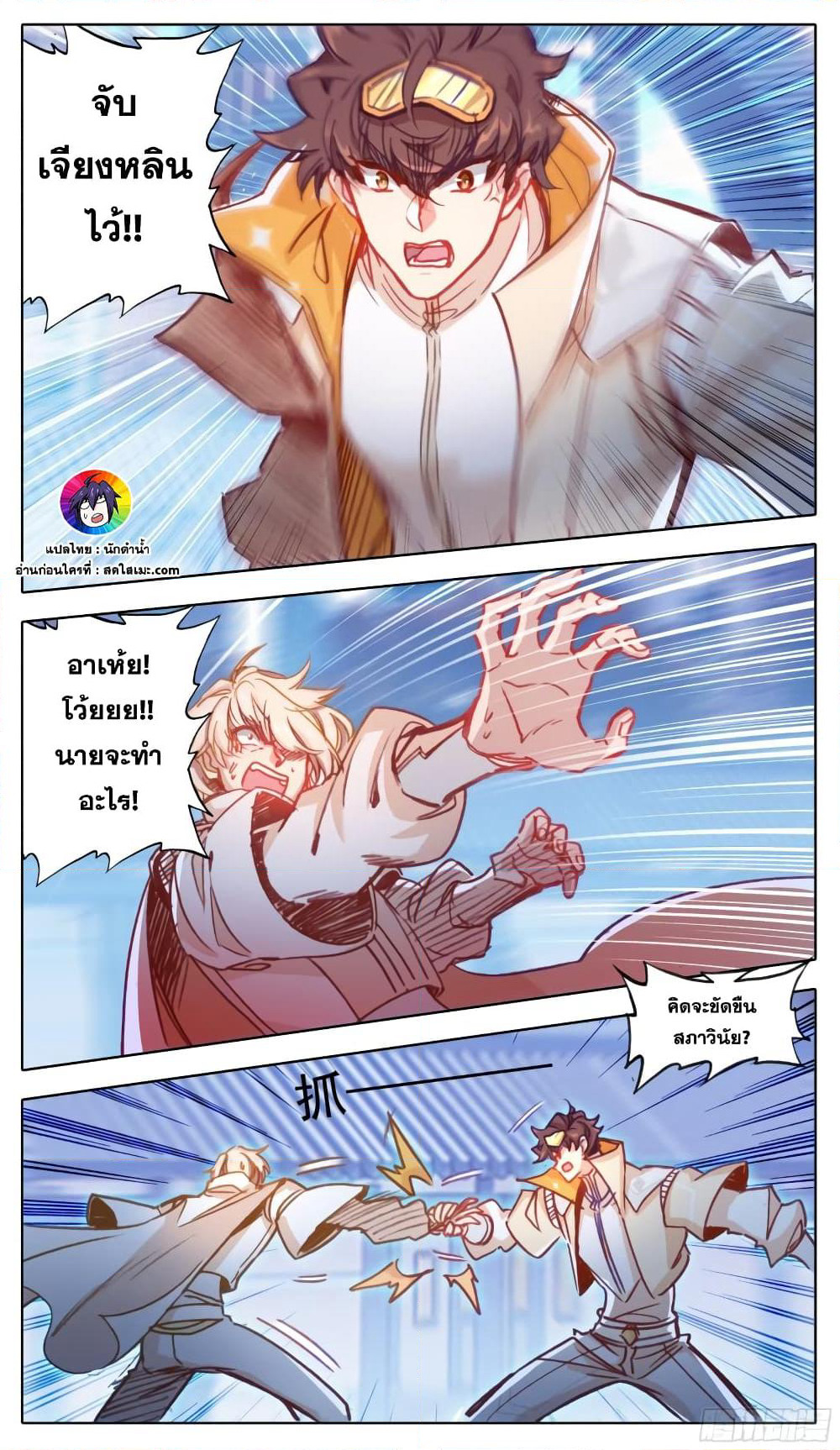 A World Worth Protecting page 2