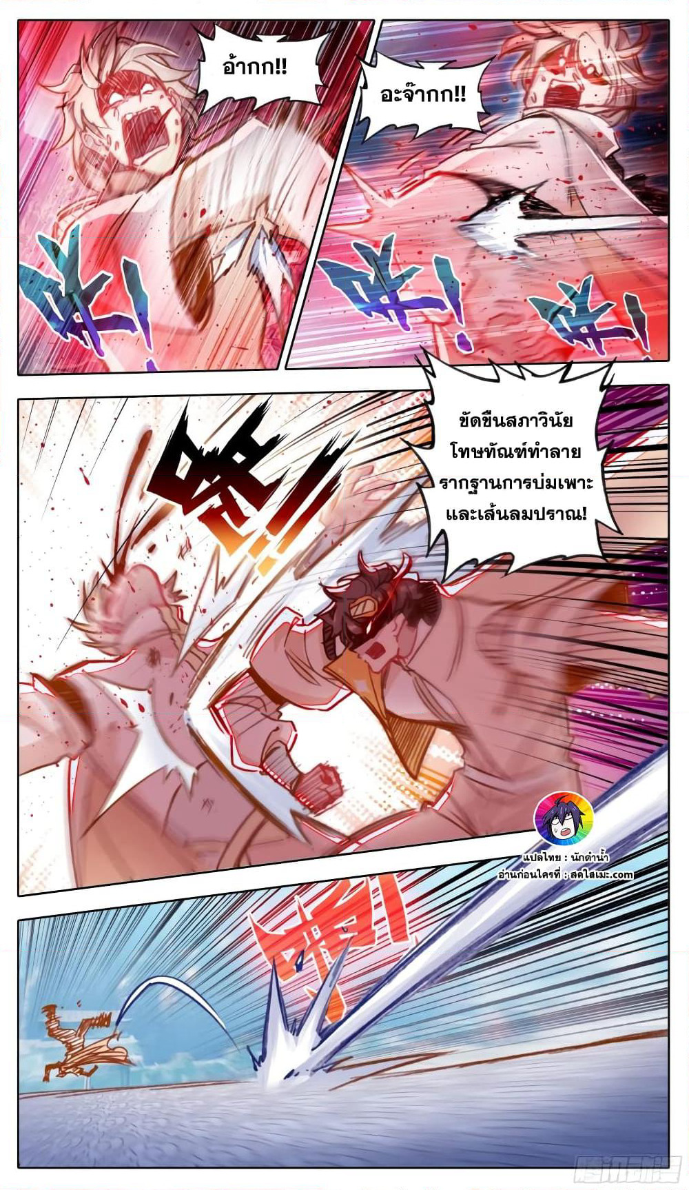 A World Worth Protecting page 3