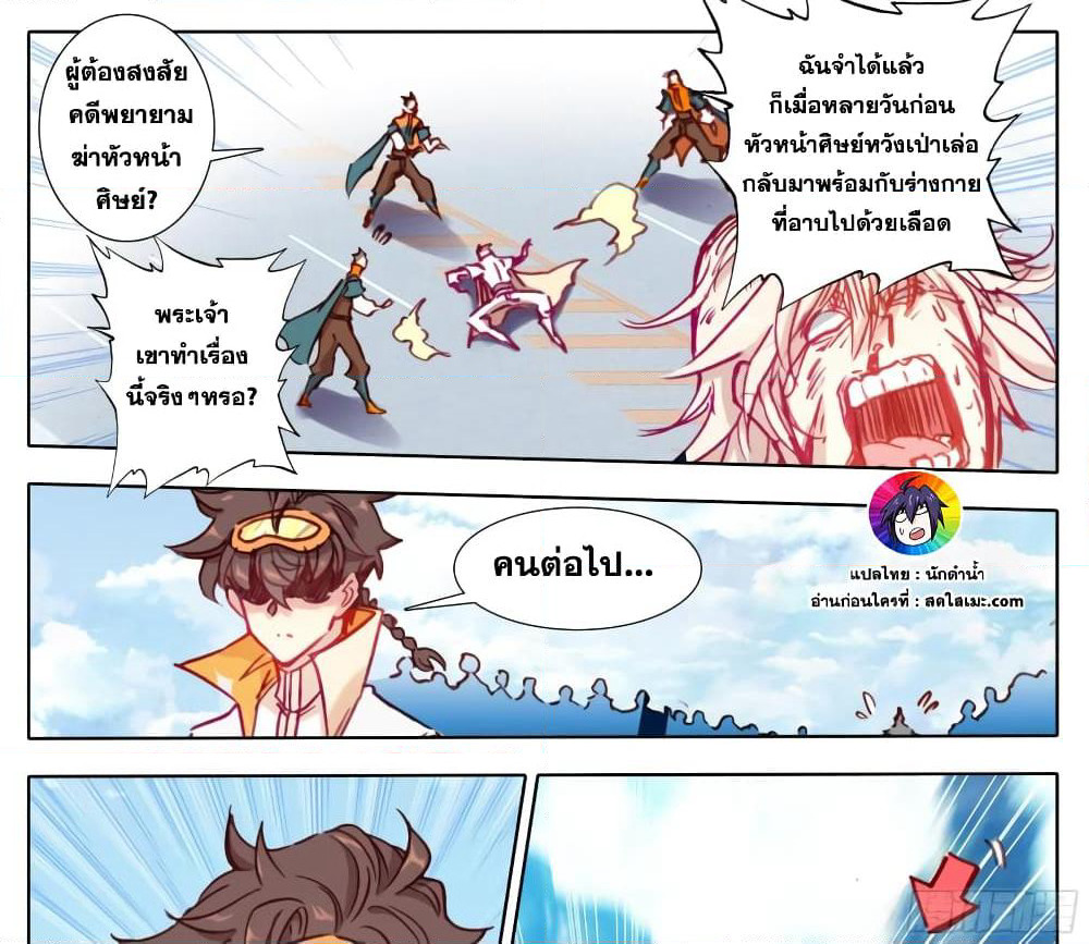 A World Worth Protecting page 4