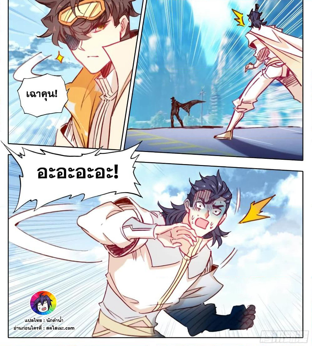 A World Worth Protecting page 5