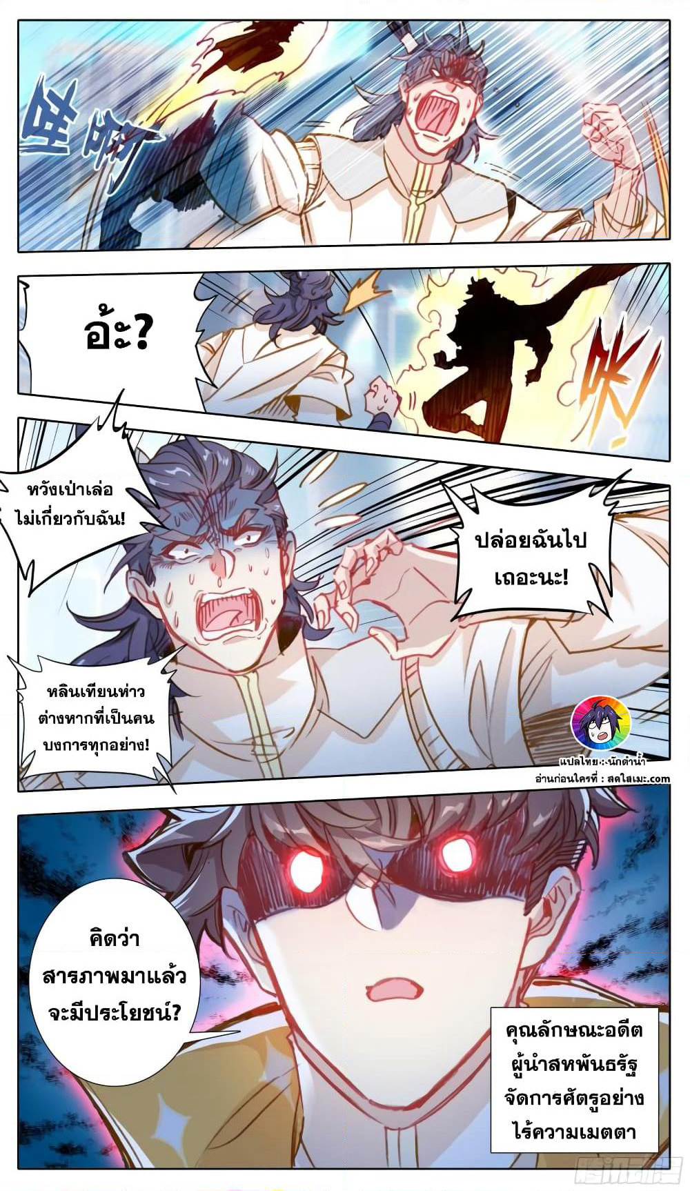 A World Worth Protecting page 6