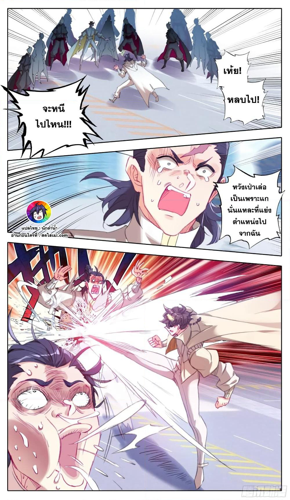 A World Worth Protecting page 7