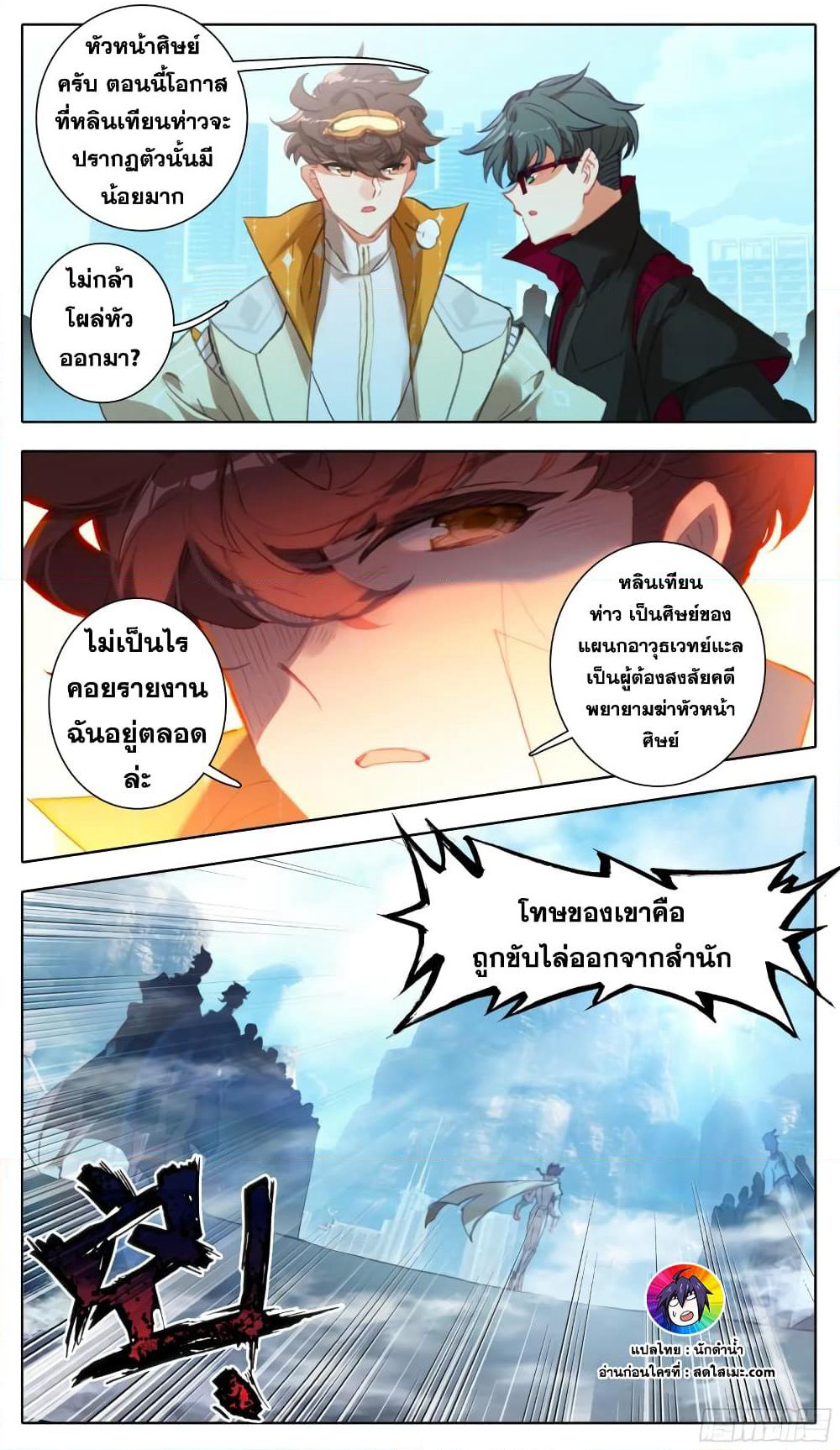 A World Worth Protecting page 9
