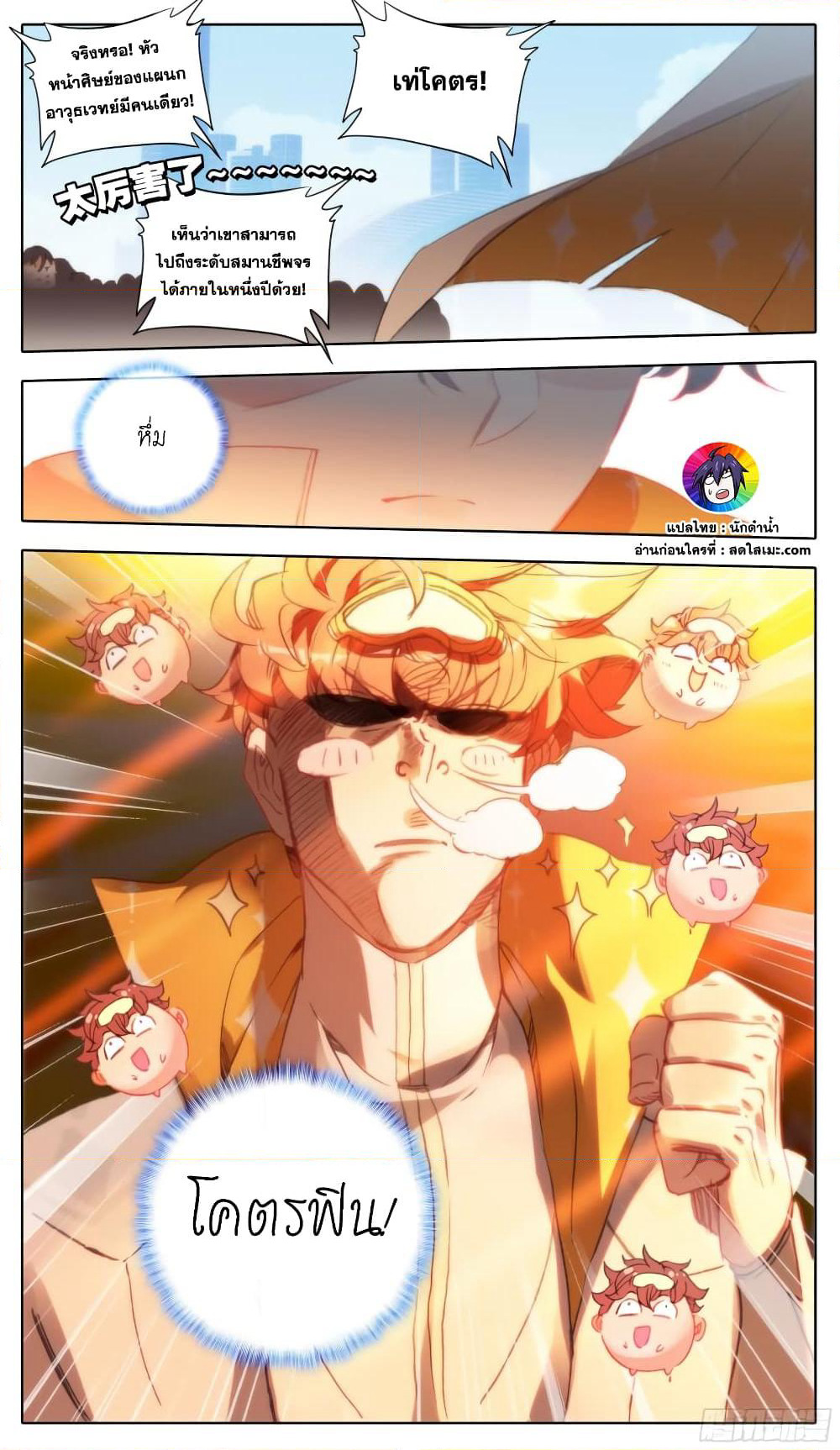A World Worth Protecting page 10