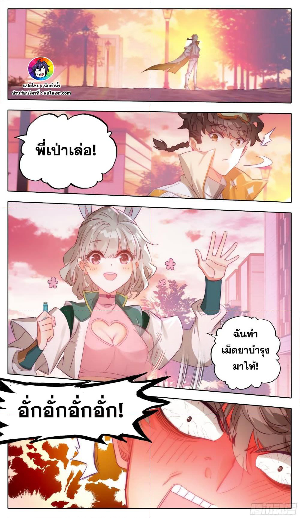 A World Worth Protecting page 4