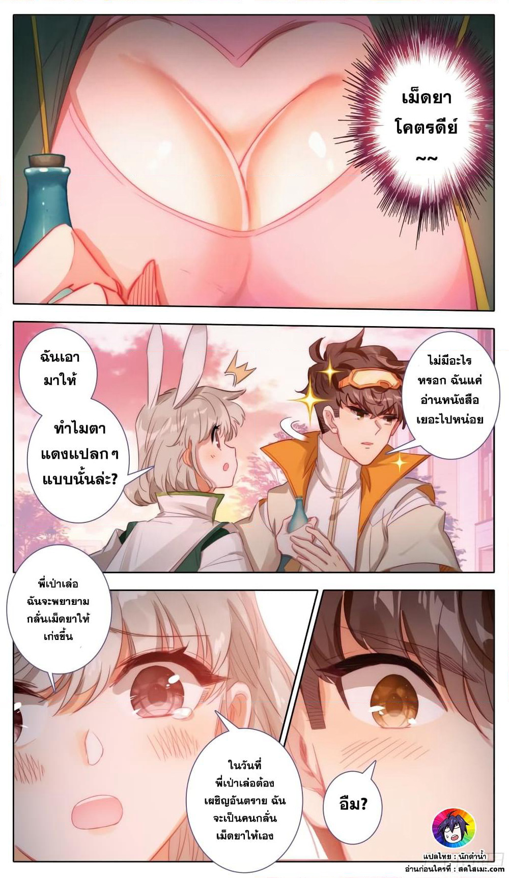 A World Worth Protecting page 5
