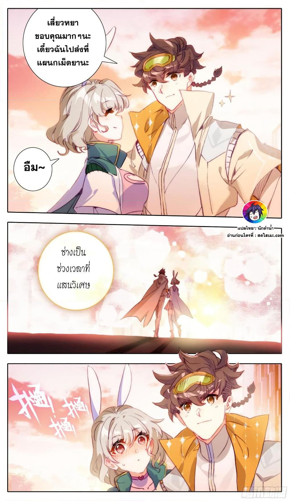 A World Worth Protecting page 6