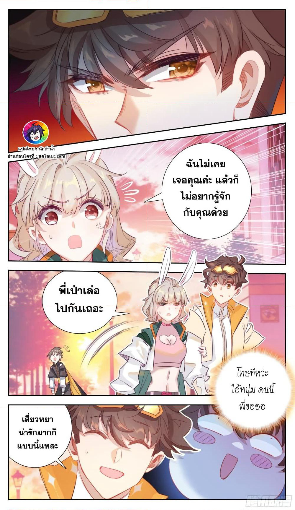 A World Worth Protecting page 8