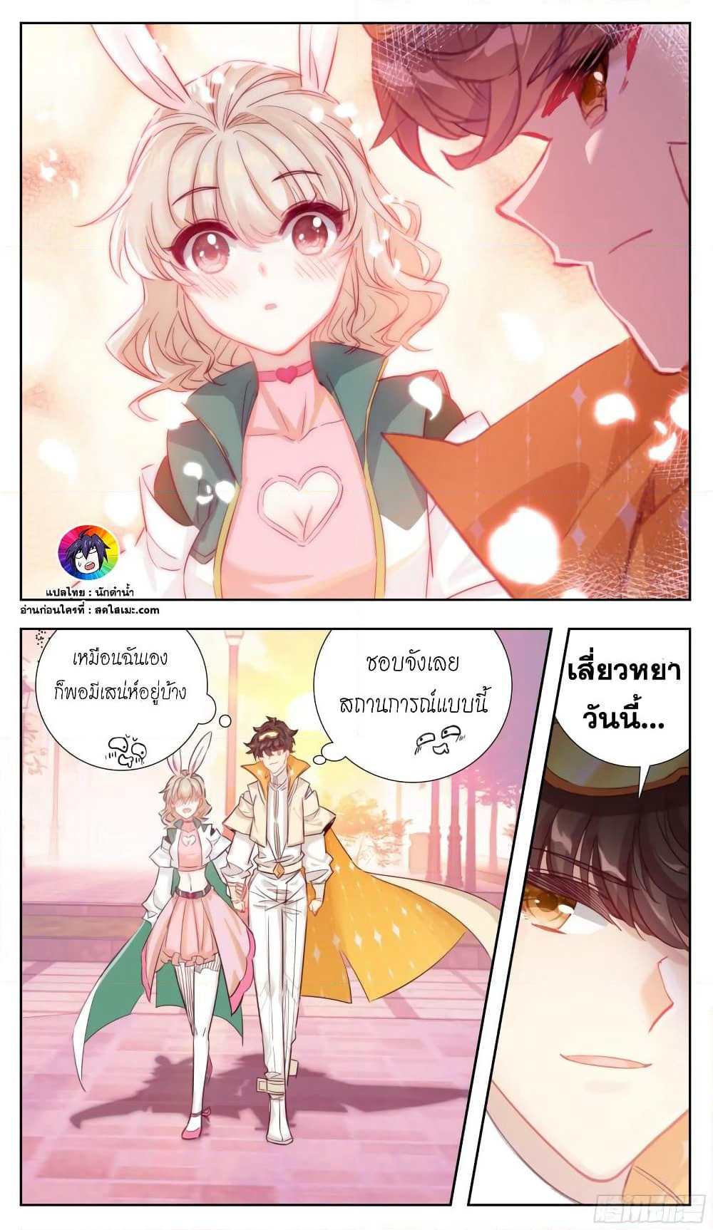 A World Worth Protecting page 9