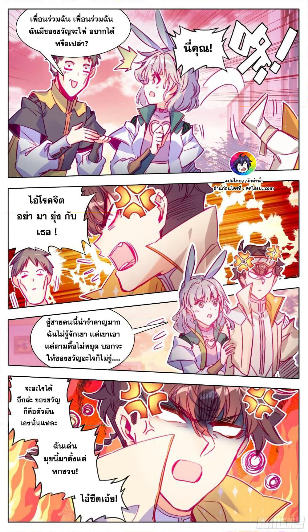 A World Worth Protecting page 10