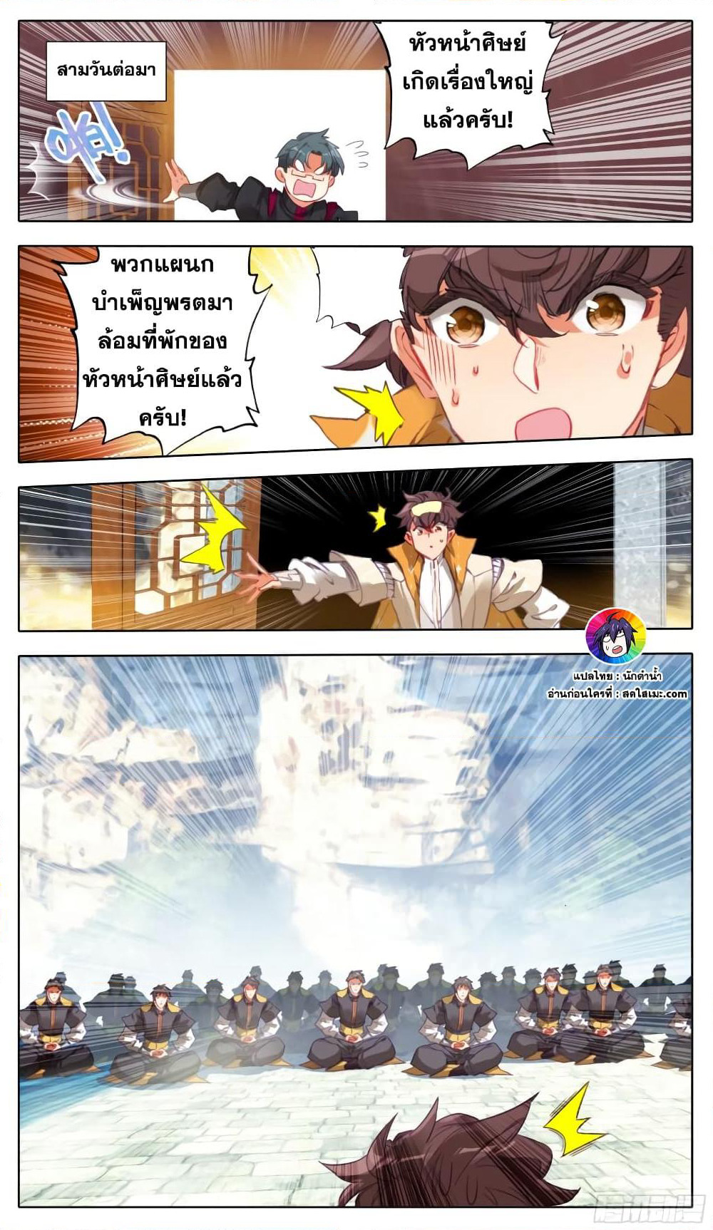 A World Worth Protecting page 2