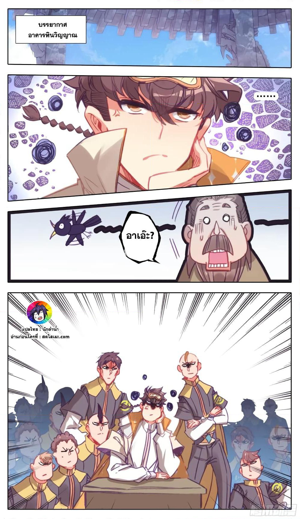 A World Worth Protecting page 4