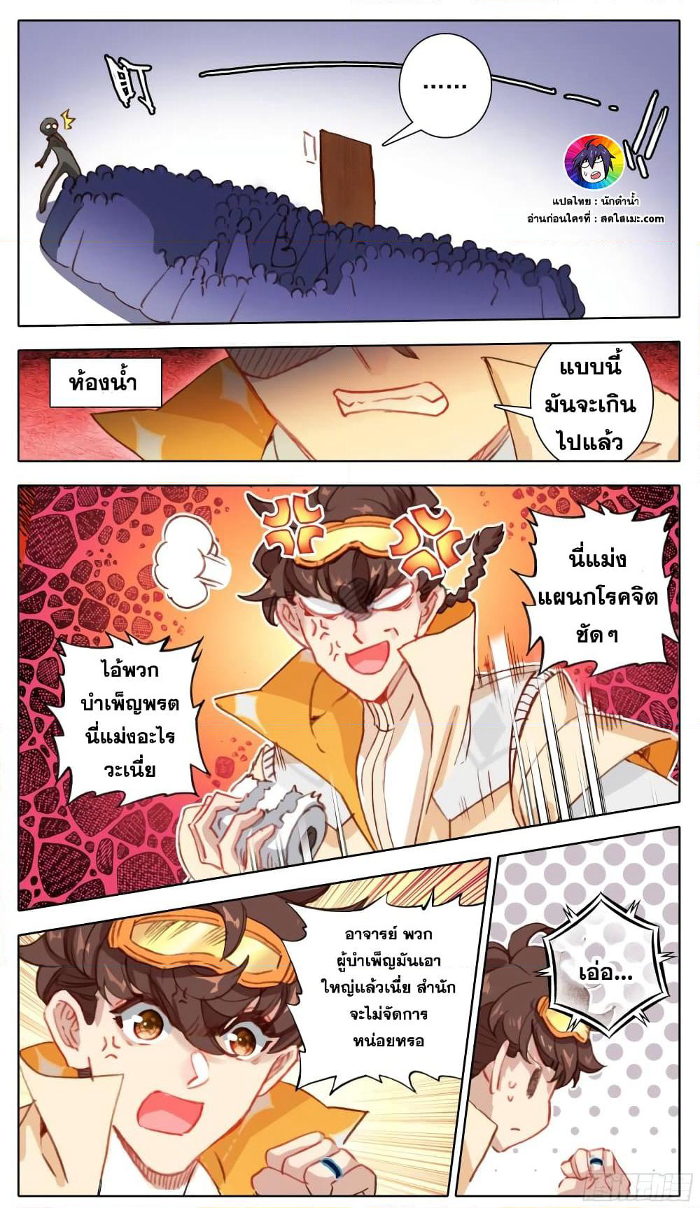 A World Worth Protecting page 6