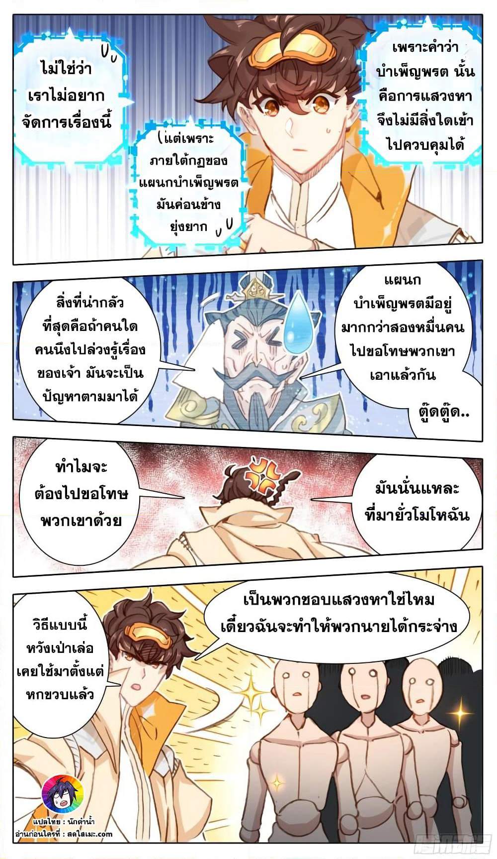 A World Worth Protecting page 7