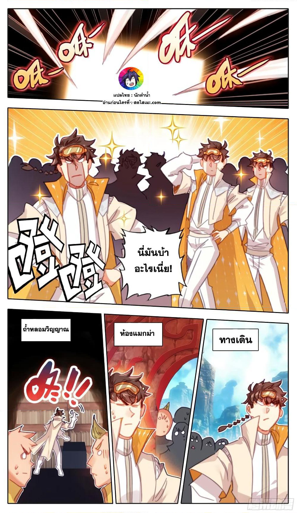 A World Worth Protecting page 9