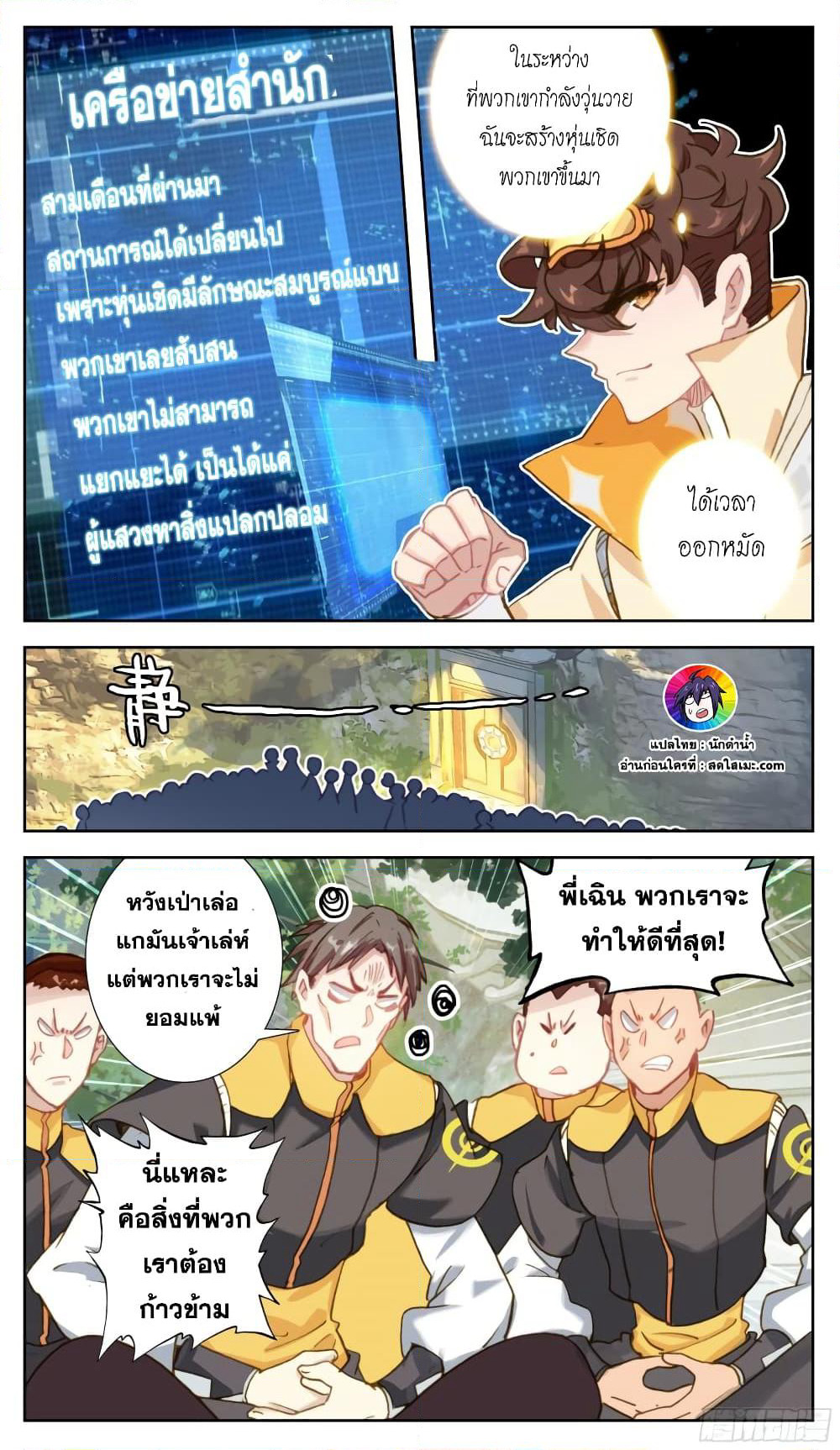 A World Worth Protecting page 10