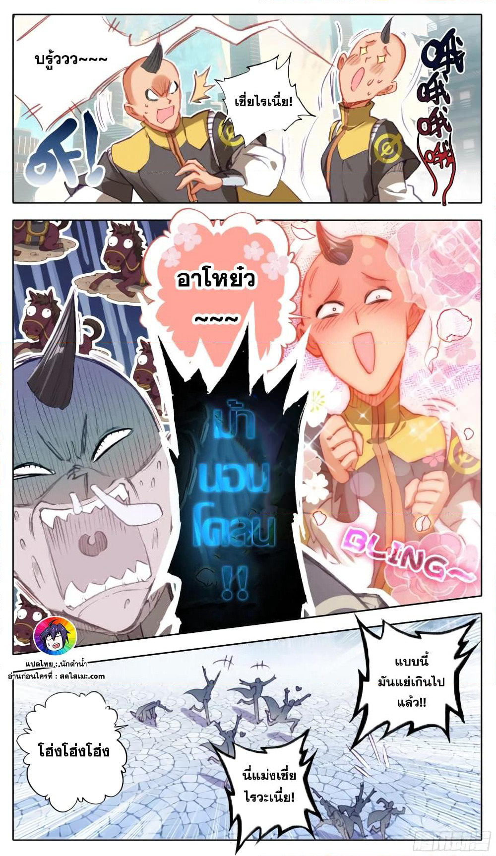 A World Worth Protecting page 4