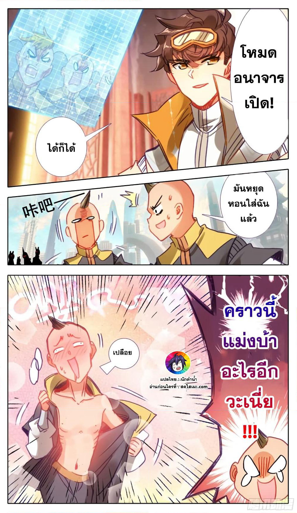 A World Worth Protecting page 6