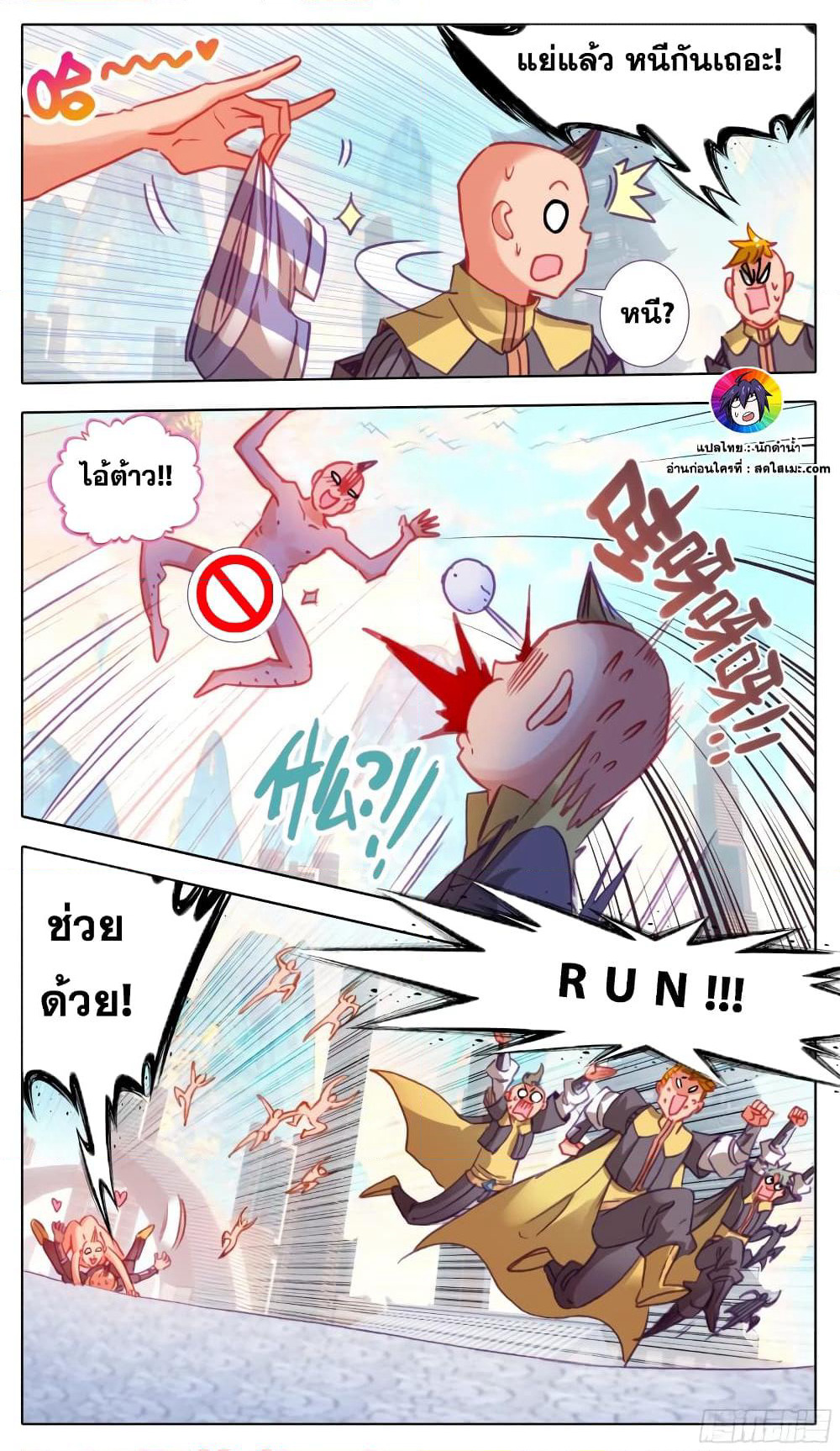 A World Worth Protecting page 7