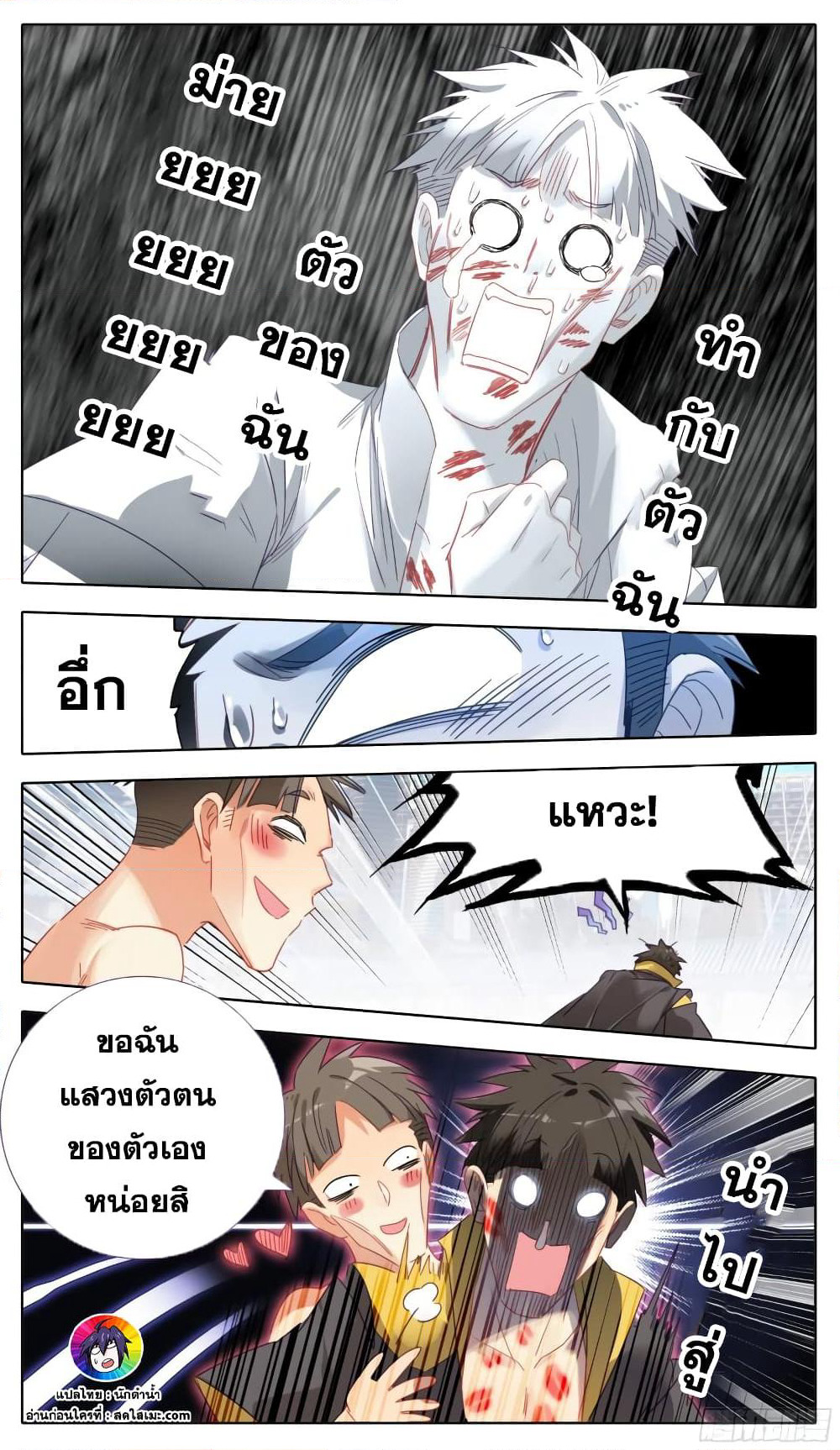 A World Worth Protecting page 9