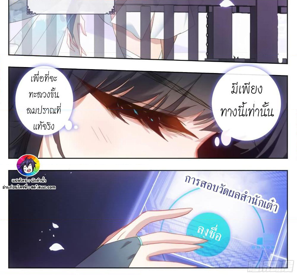 A World Worth Protecting page 4