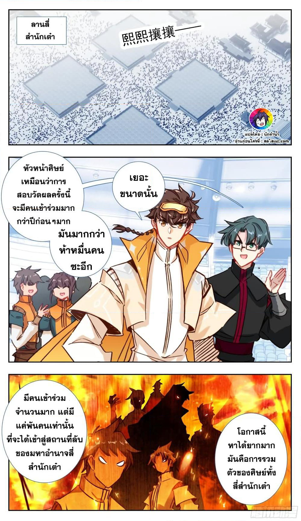 A World Worth Protecting page 5