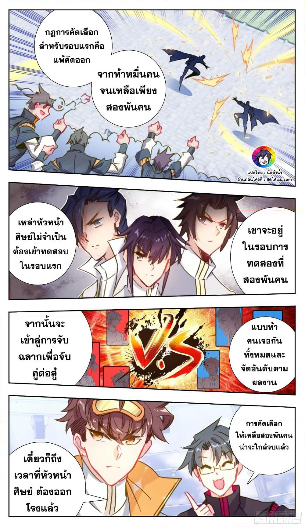 A World Worth Protecting page 6