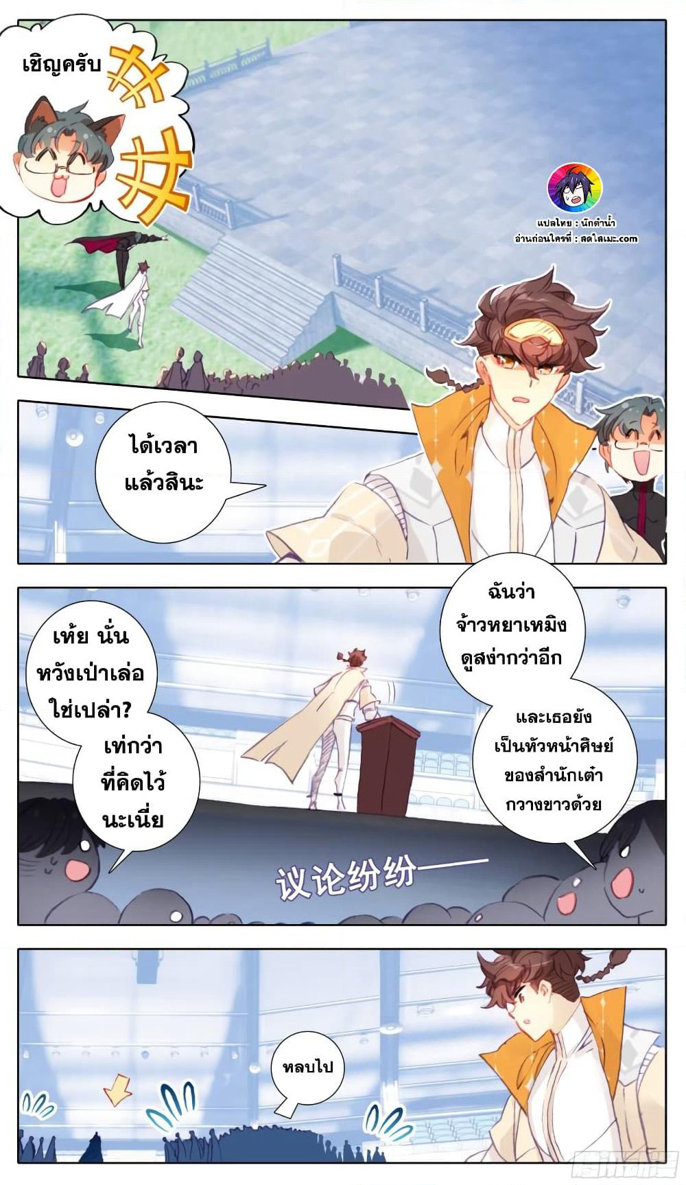 A World Worth Protecting page 7