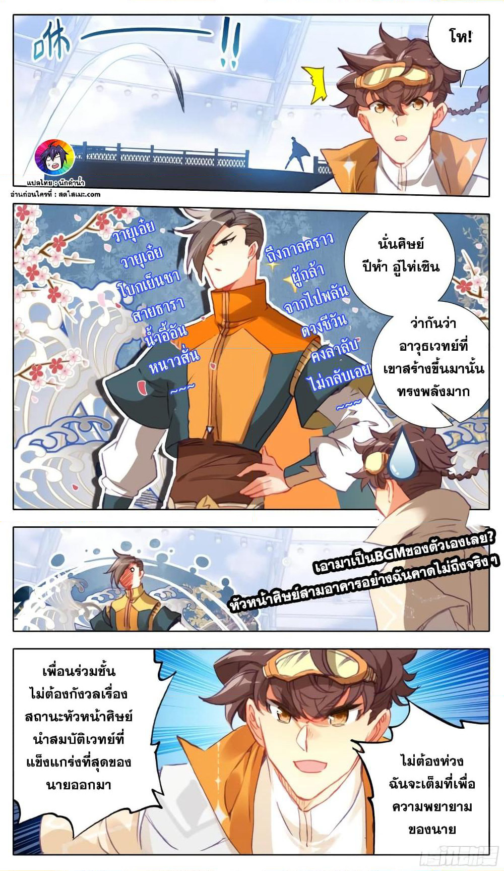 A World Worth Protecting page 8
