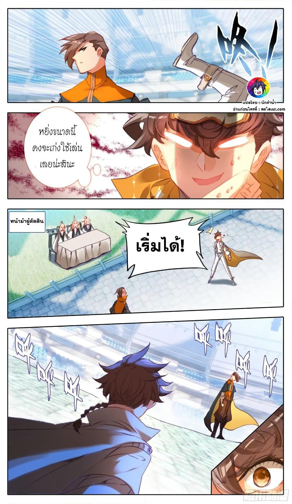 A World Worth Protecting page 9