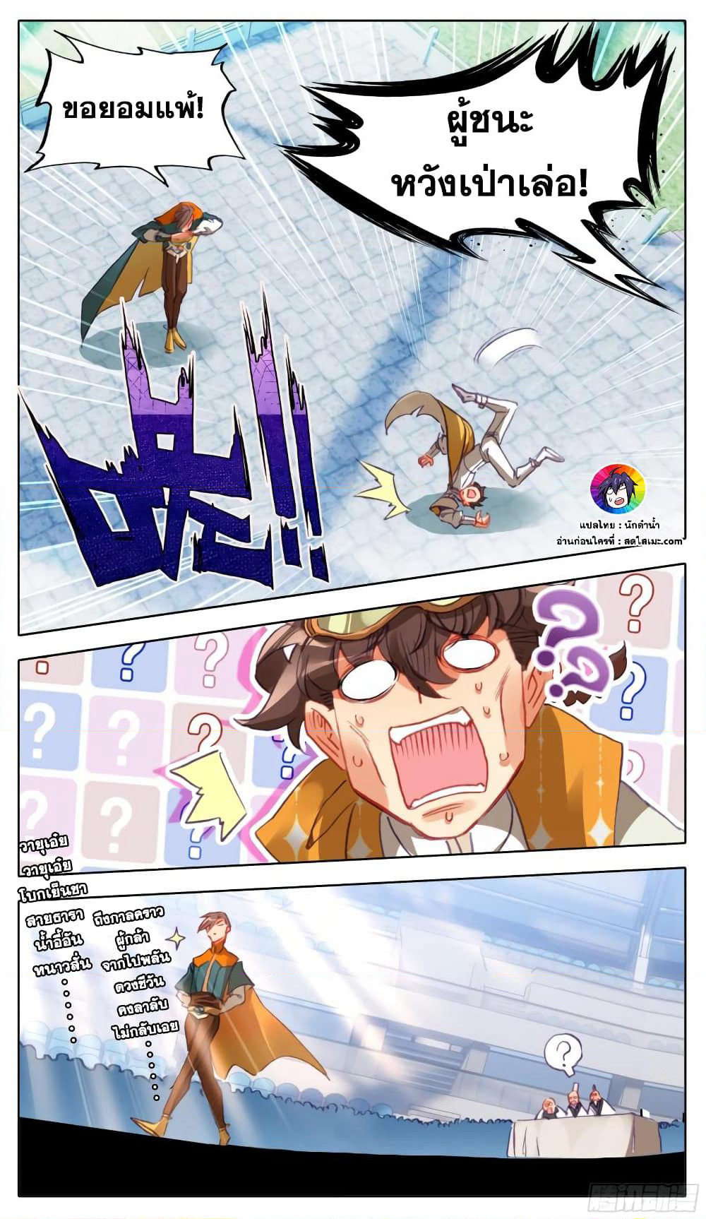A World Worth Protecting page 10