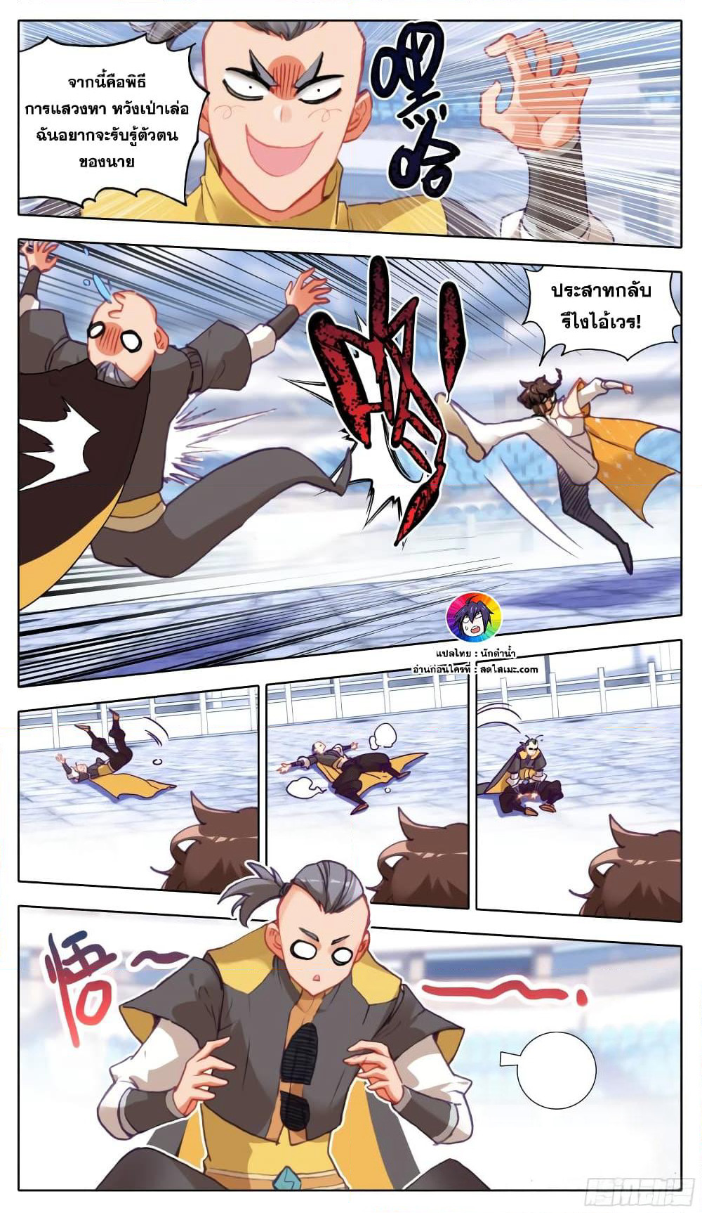 A World Worth Protecting page 2