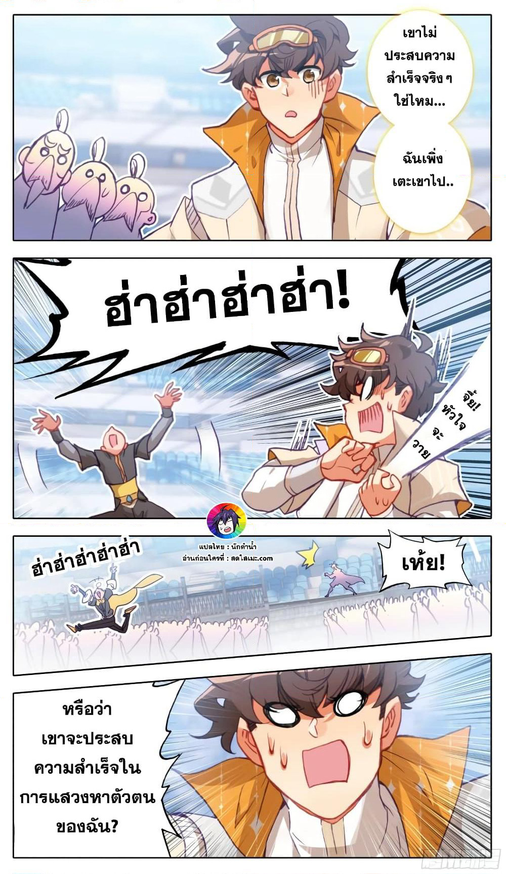 A World Worth Protecting page 3