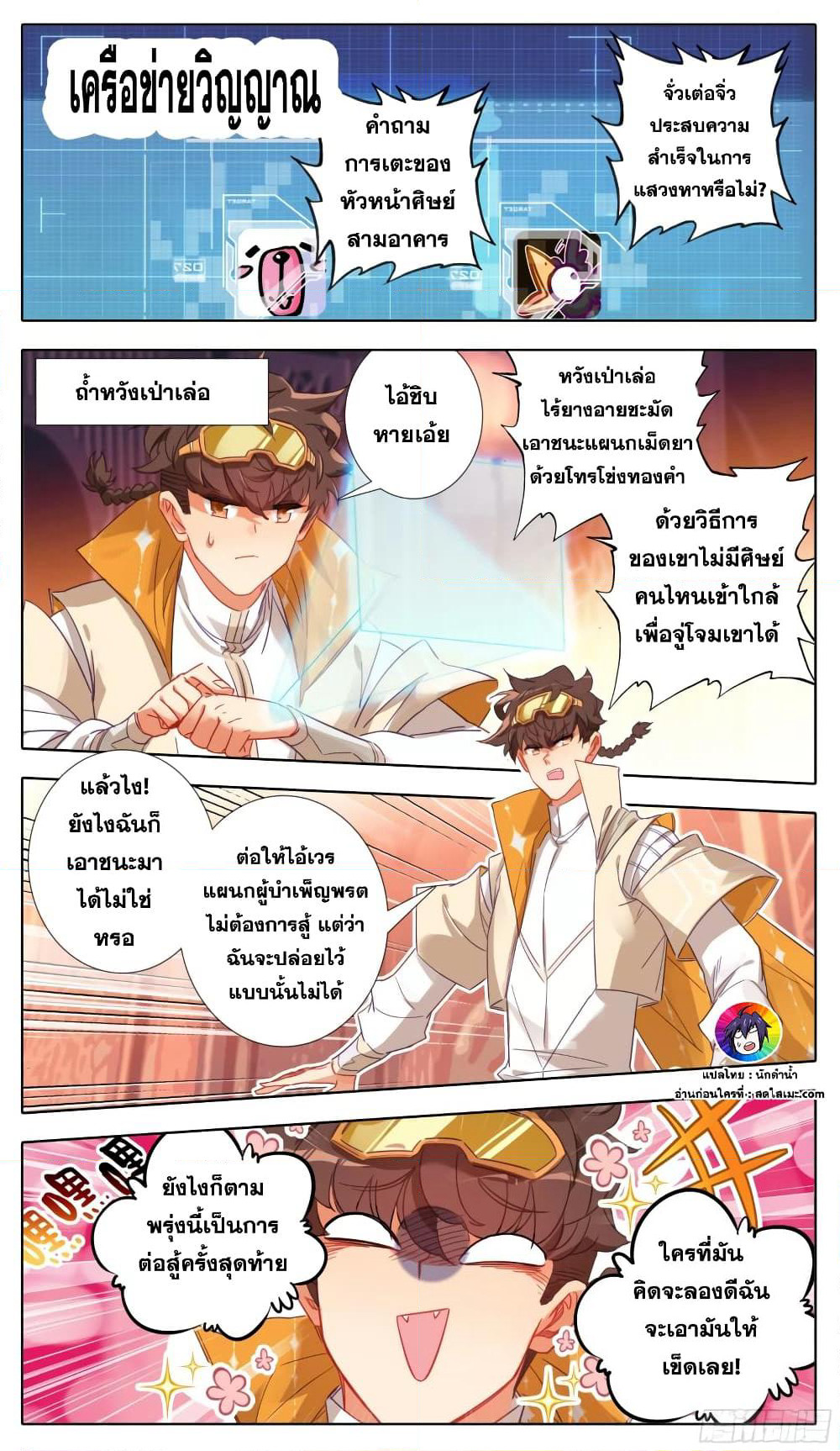 A World Worth Protecting page 4