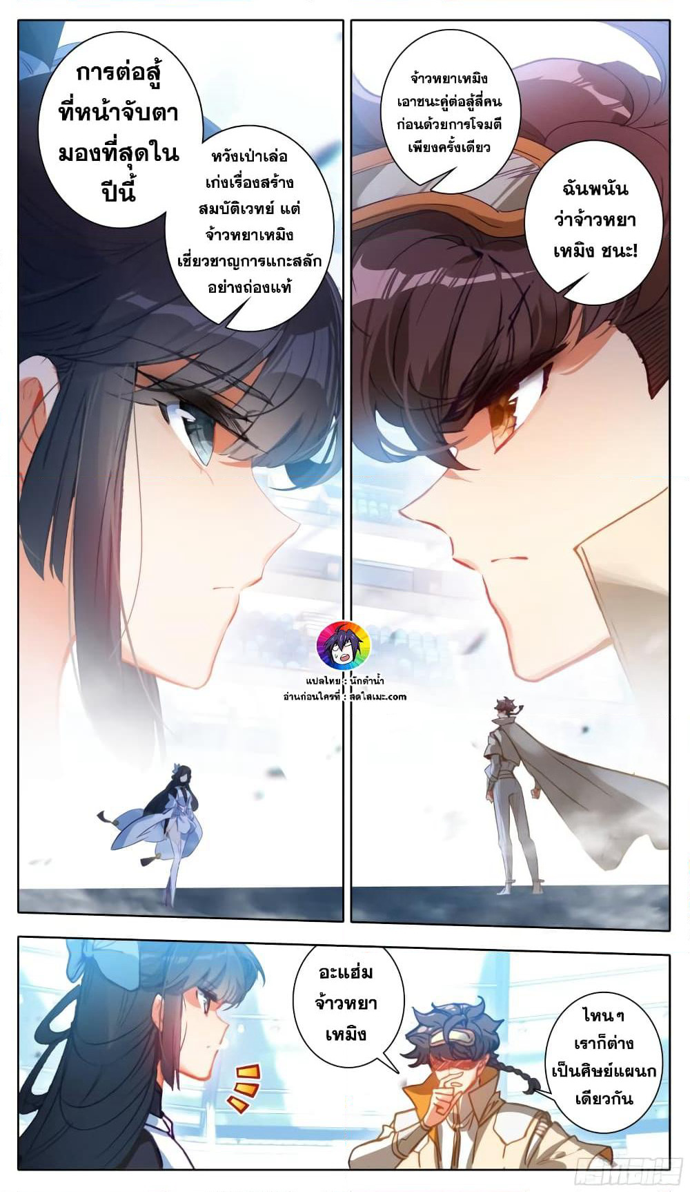 A World Worth Protecting page 7