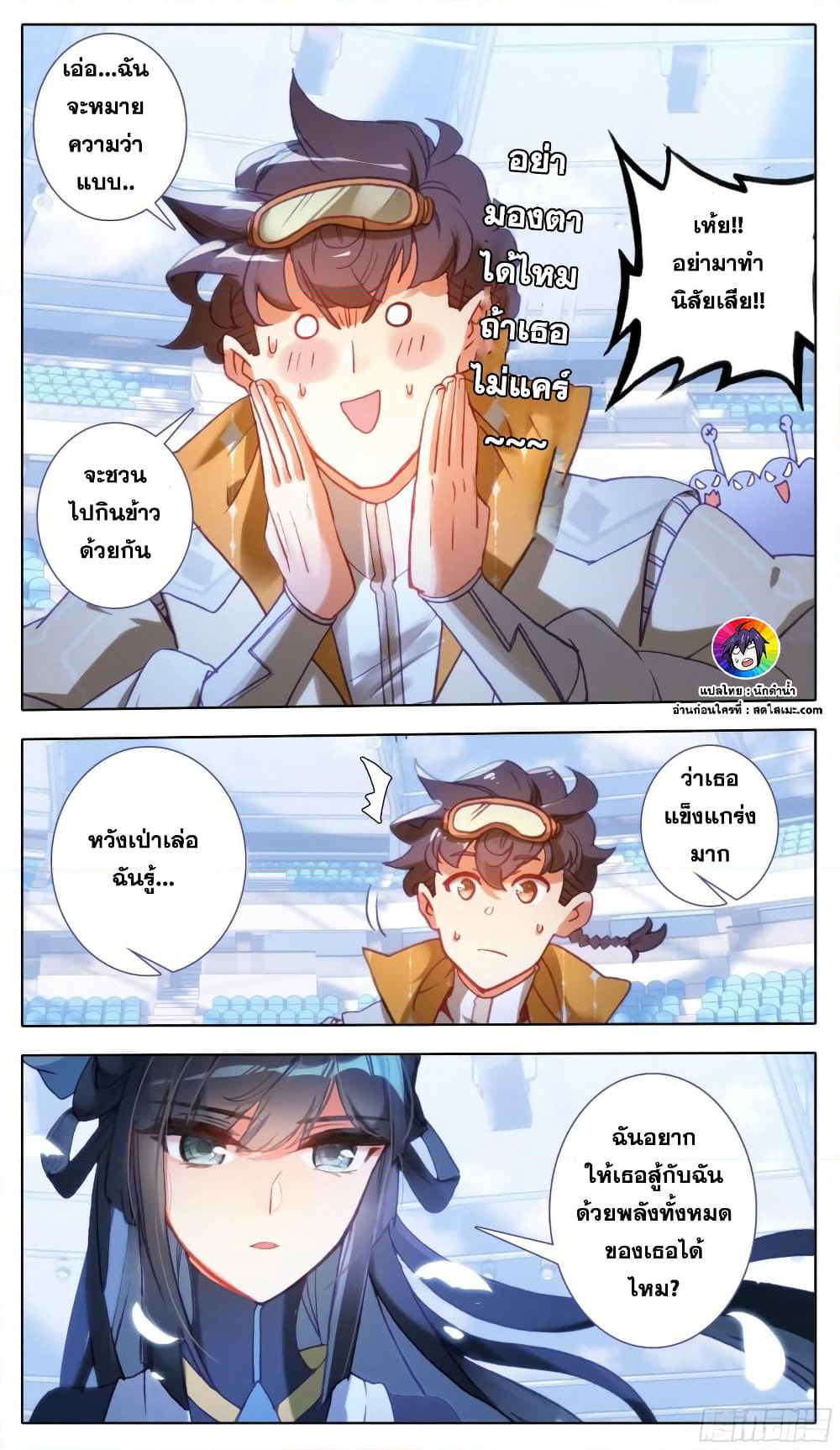 A World Worth Protecting page 8